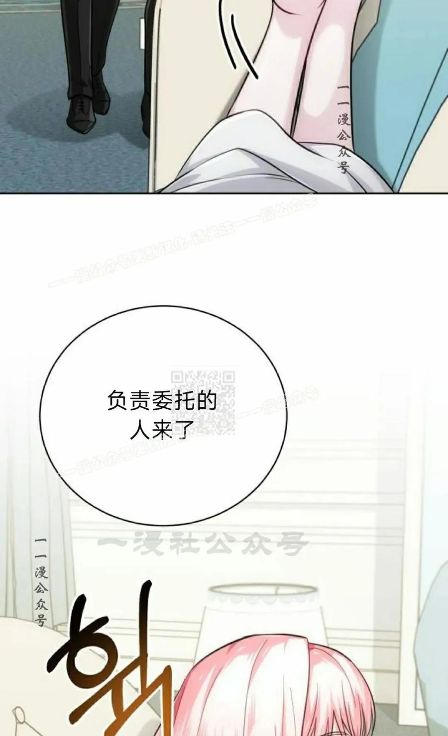 《转世的9级大魔法师》第22集 第147页