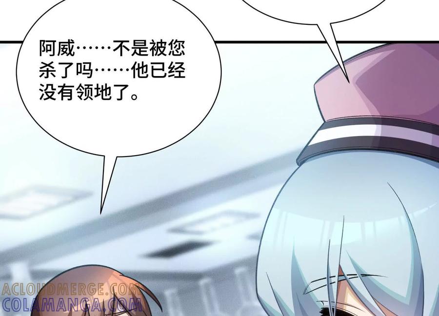 《超频玩家》死亡的真的 第17页