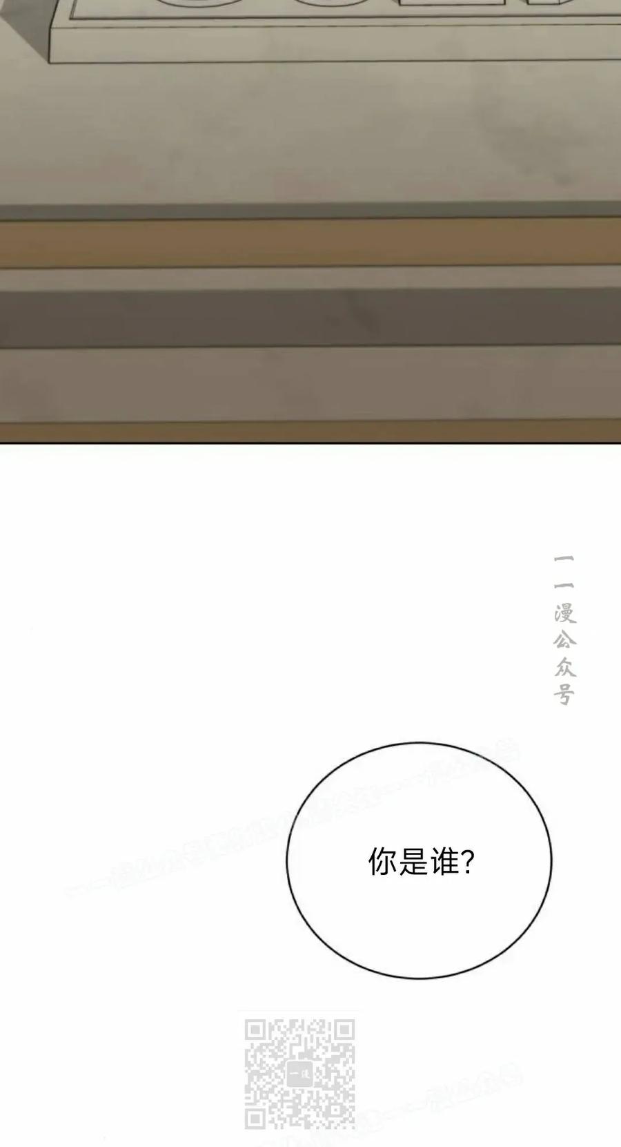 《转世的9级大魔法师》第22集 第139页