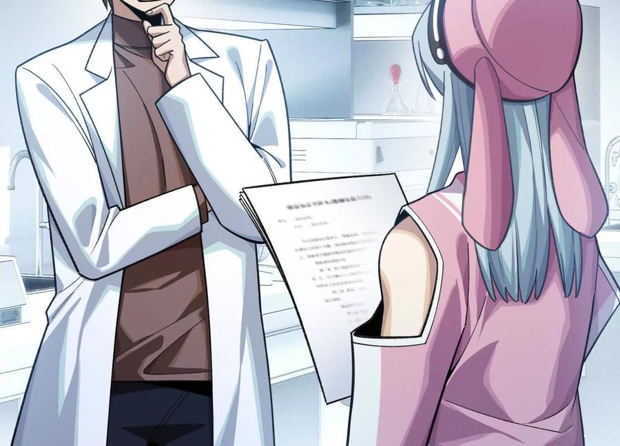 《超频玩家》死亡的真的 第12页