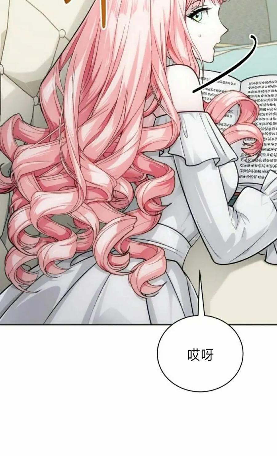 《转世的9级大魔法师》第22集 第148页
