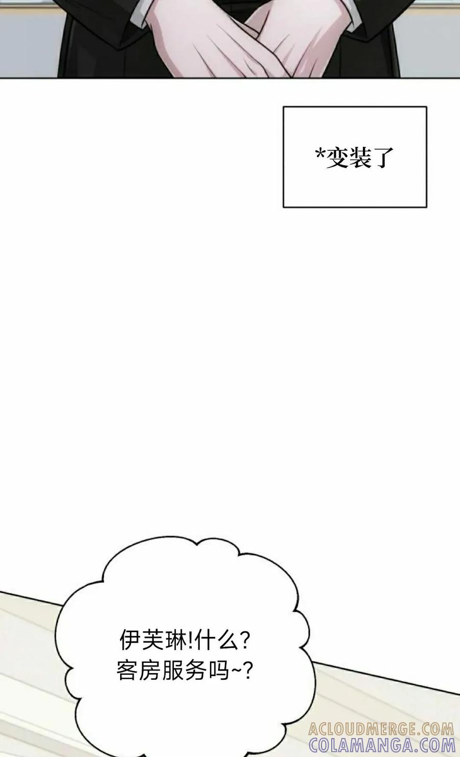 《转世的9级大魔法师》第22集 第145页