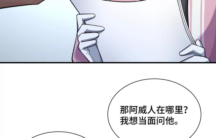《超频玩家》死亡的真的 第16页