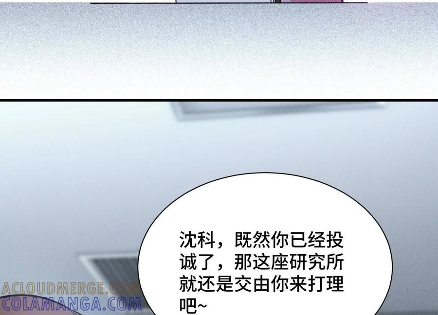 《超频玩家》死亡的真的 第21页