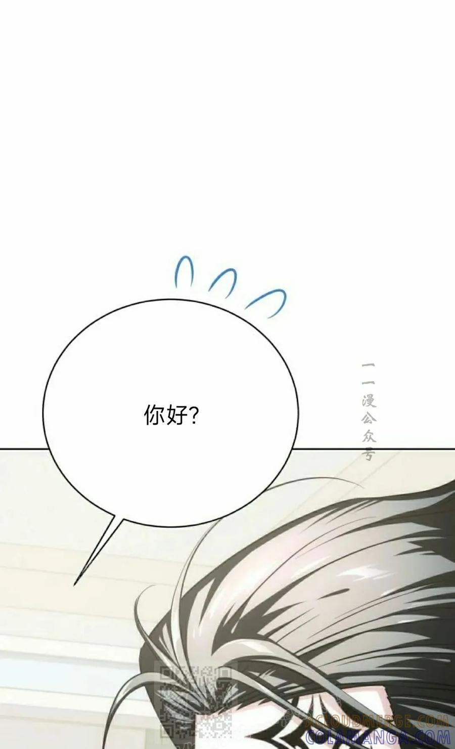 《转世的9级大魔法师》第22集 第149页