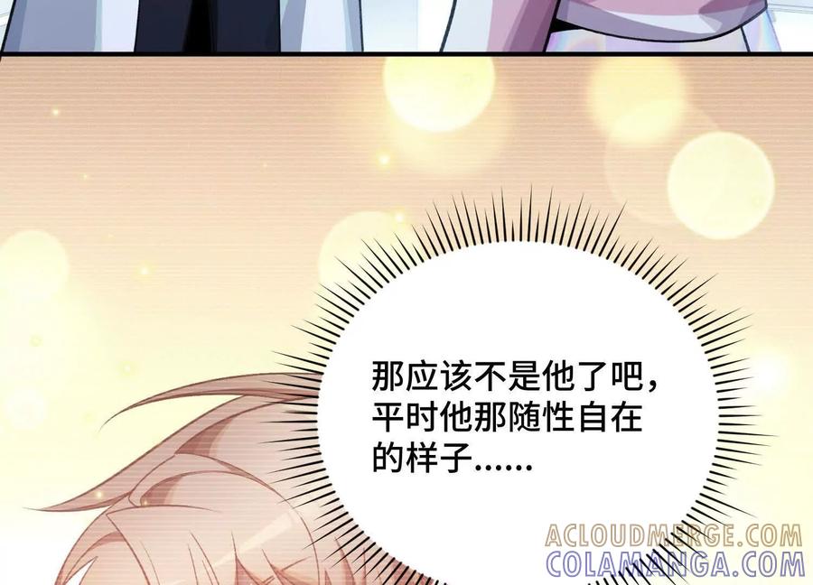 《超频玩家》死亡的真的 第13页