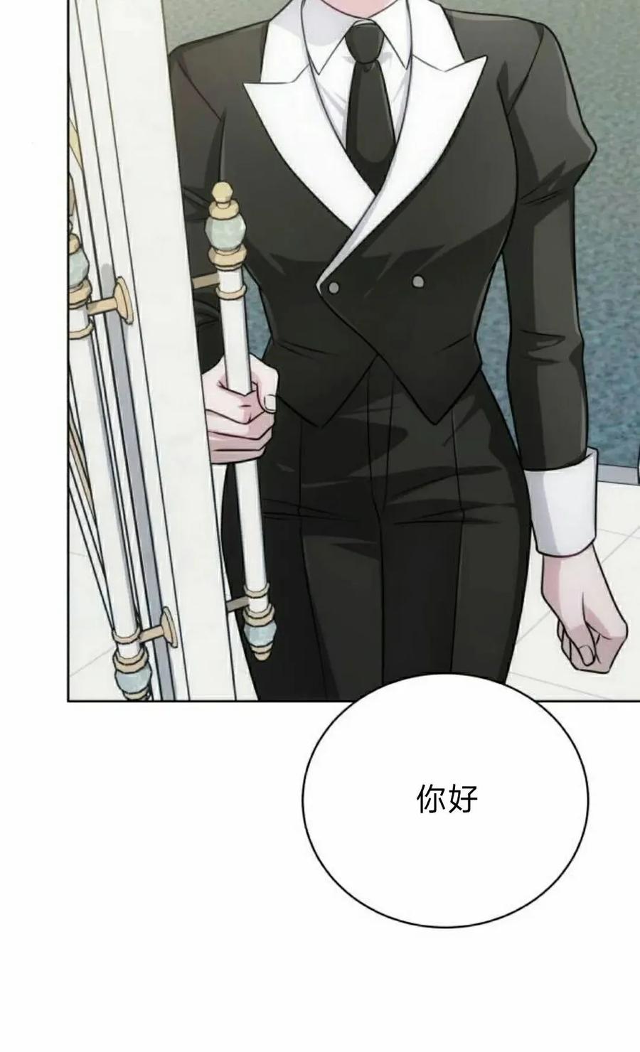 《转世的9级大魔法师》第22集 第142页