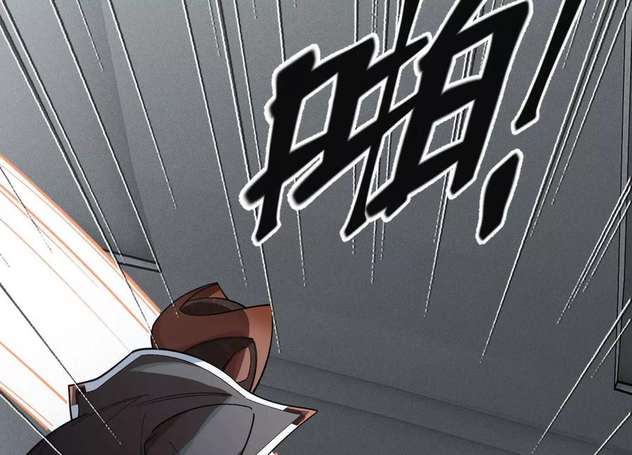 《超频玩家》接踵而至的刺客 第126页