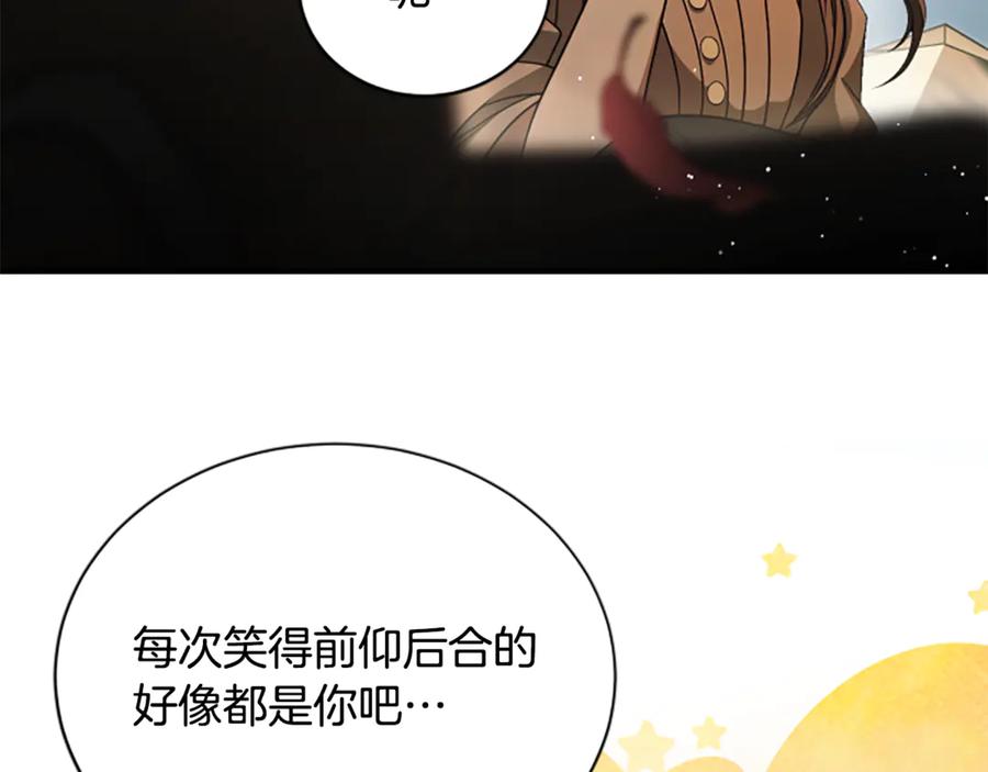 《凡菲尔德的秘密》第23话 温差 第92页