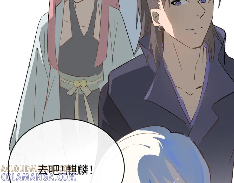 《神仙de经纪人》第24话 秘密 第93页