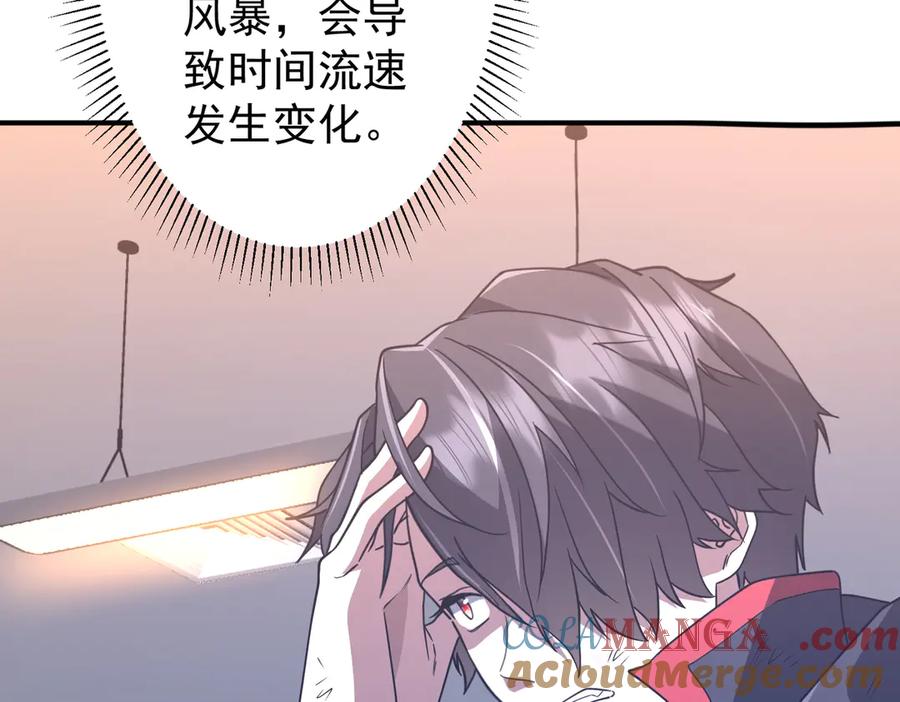 《全球惊悚：开局万亿冥币》第242话 让我造假币？ 第49页