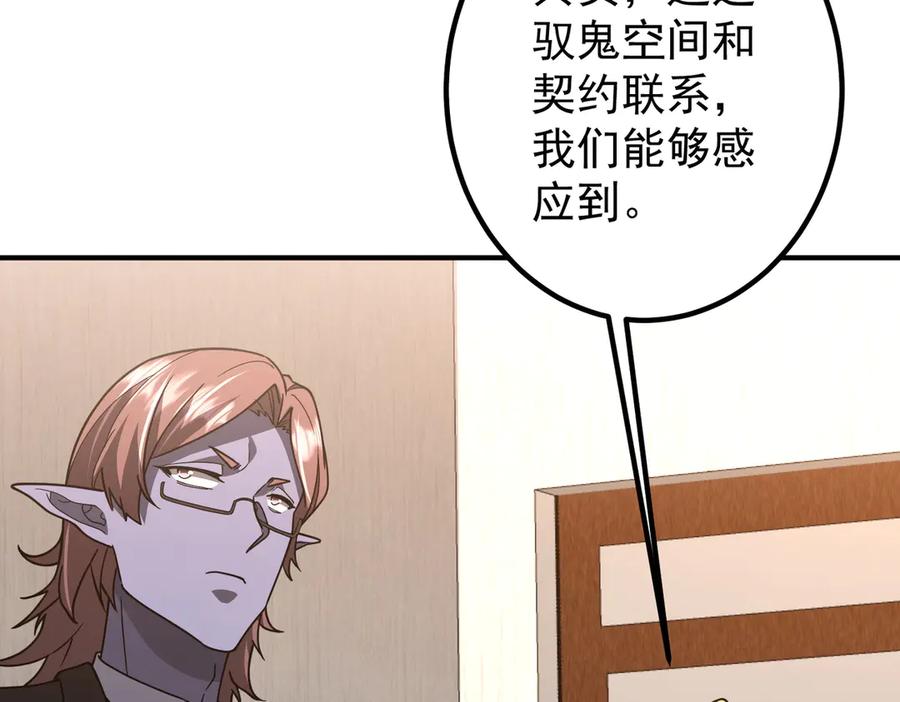 《全球惊悚：开局万亿冥币》第242话 让我造假币？ 第38页