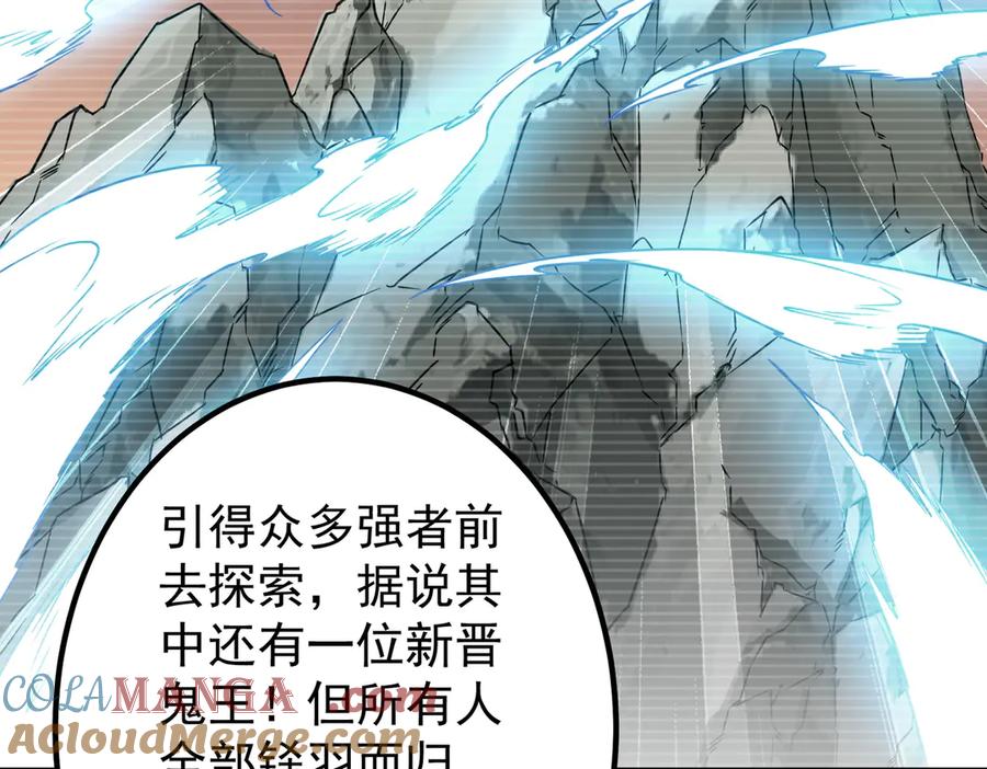 《全球惊悚：开局万亿冥币》第242话 让我造假币？ 第33页