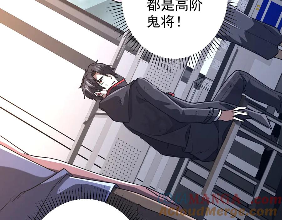 《全球惊悚：开局万亿冥币》第242话 让我造假币？ 第69页