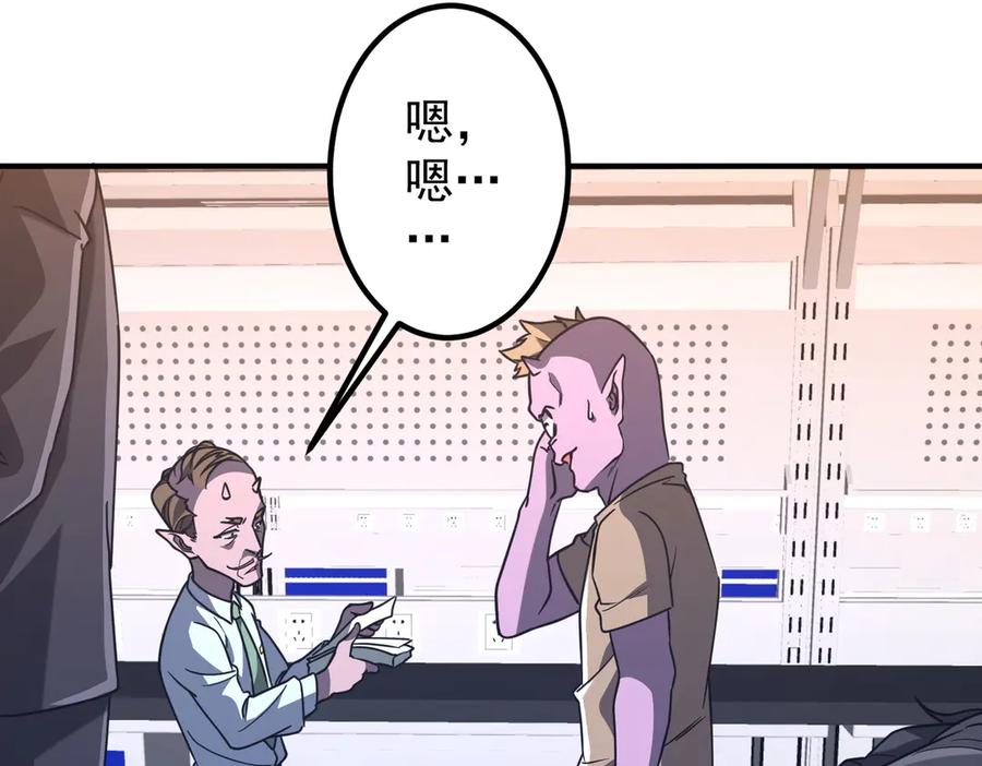 《全球惊悚：开局万亿冥币》第242话 让我造假币？ 第71页