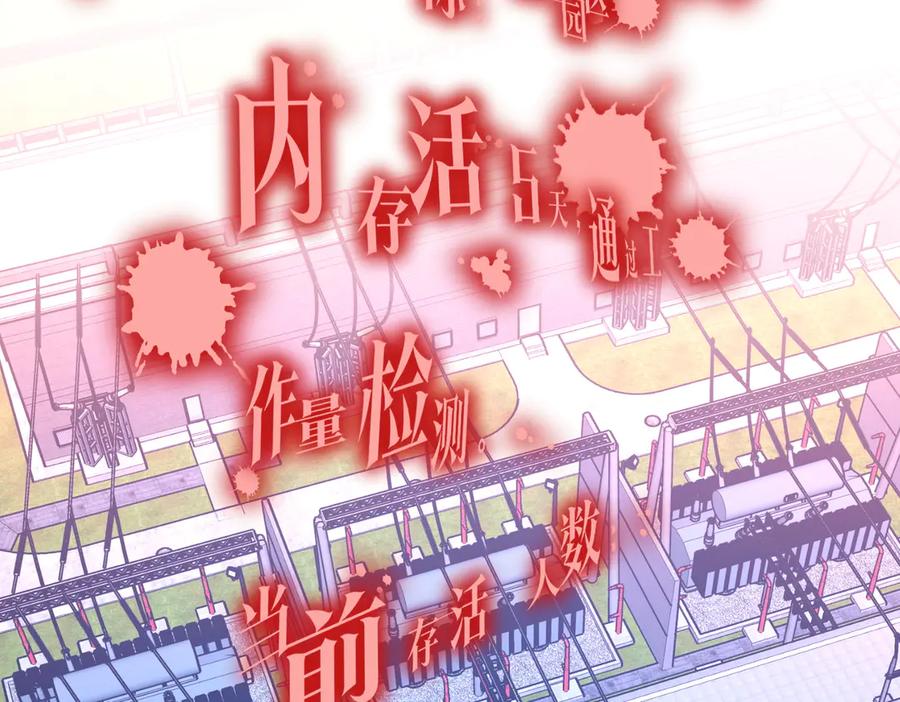 《全球惊悚：开局万亿冥币》第242话 让我造假币？ 第43页
