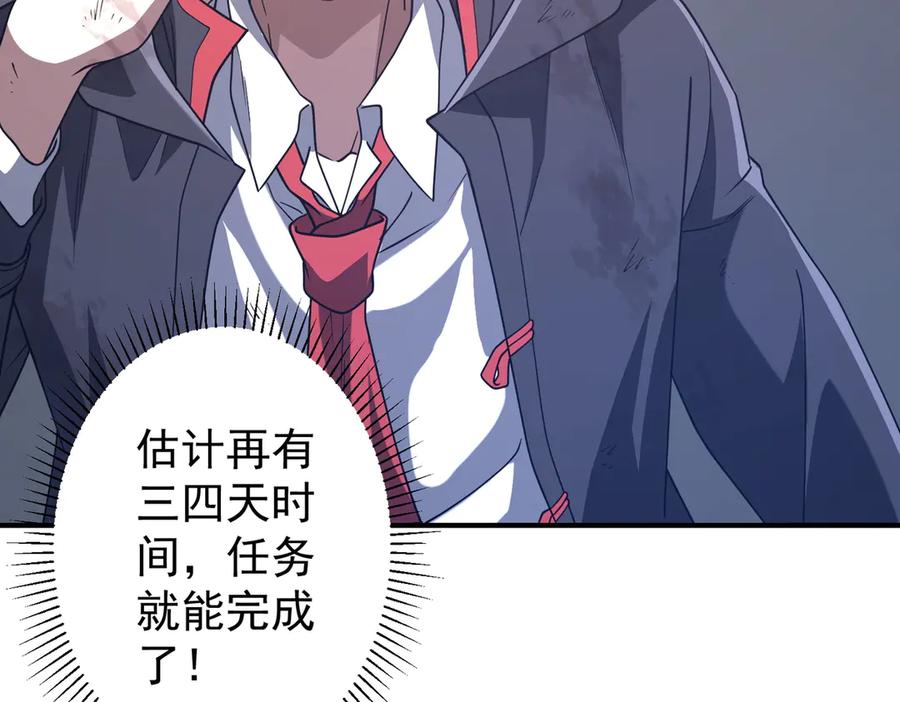 《全球惊悚：开局万亿冥币》第242话 让我造假币？ 第56页