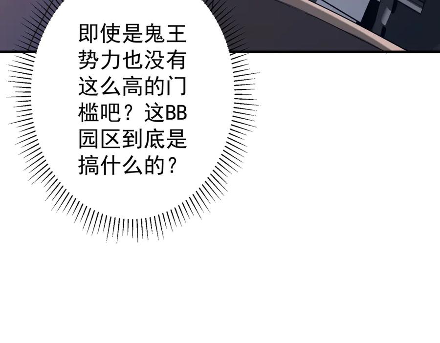 《全球惊悚：开局万亿冥币》第242话 让我造假币？ 第70页
