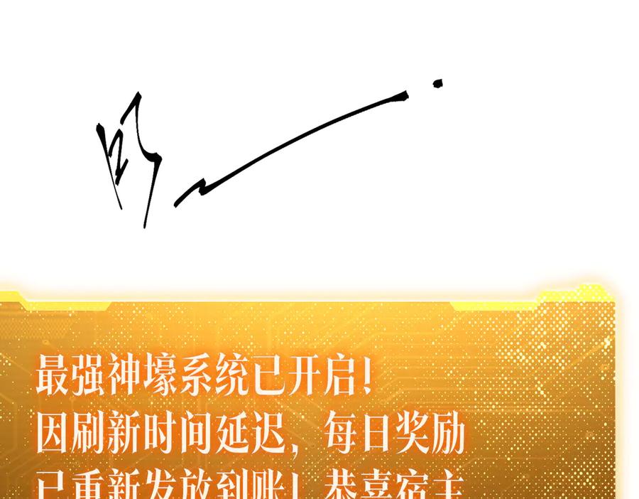 《全球惊悚：开局万亿冥币》第242话 让我造假币？ 第52页