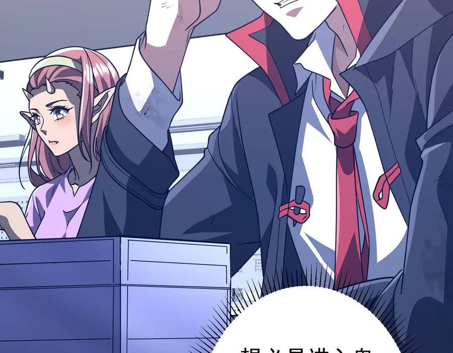 《全球惊悚：开局万亿冥币》第242话 让我造假币？ 第50页