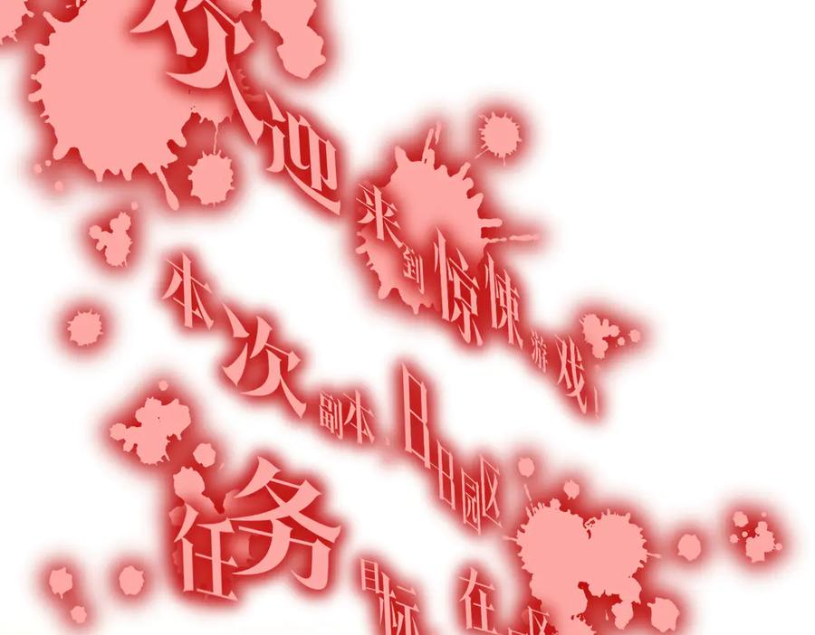 《全球惊悚：开局万亿冥币》第242话 让我造假币？ 第42页