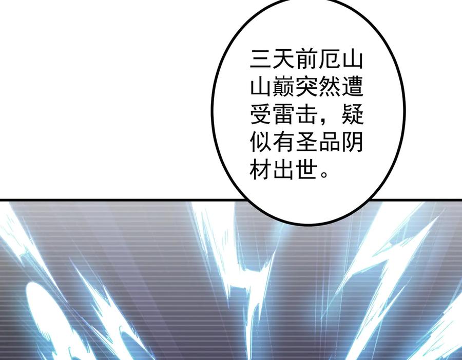 《全球惊悚：开局万亿冥币》第242话 让我造假币？ 第31页