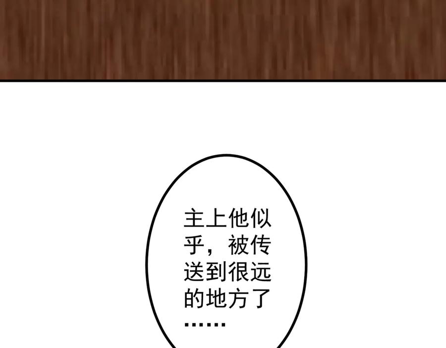 《全球惊悚：开局万亿冥币》第242话 让我造假币？ 第40页