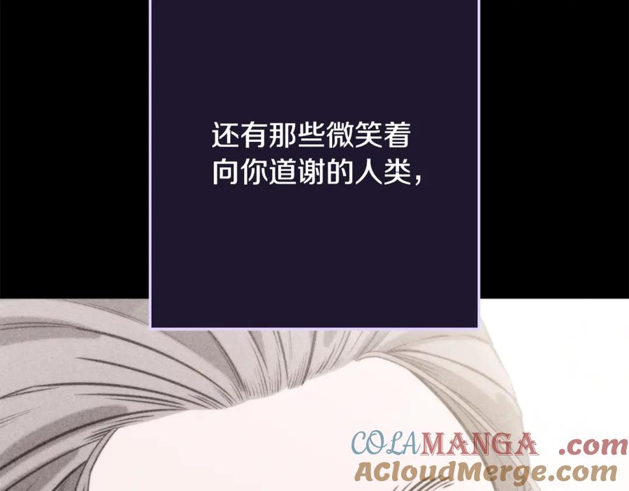 重启地下城 第249话 每一次的选择 第293页