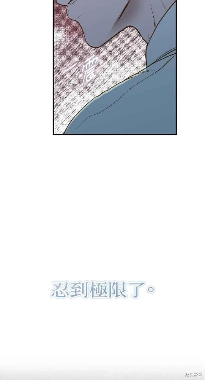 即使你知道这很疯狂 第26话 第32页