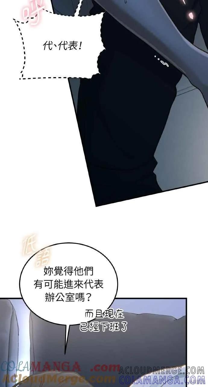 即使你知道这很疯狂 第26话 第25页