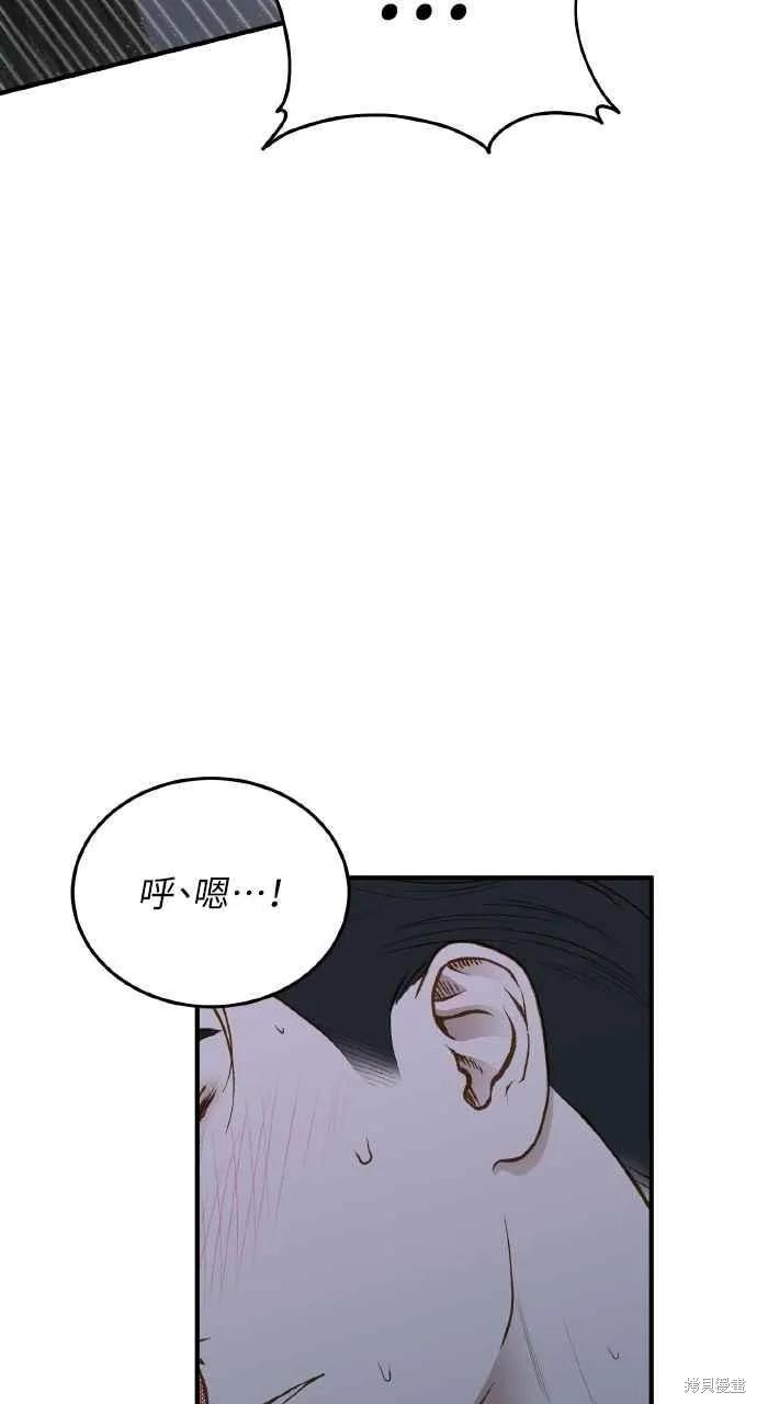 即使你知道这很疯狂 第26话 第31页