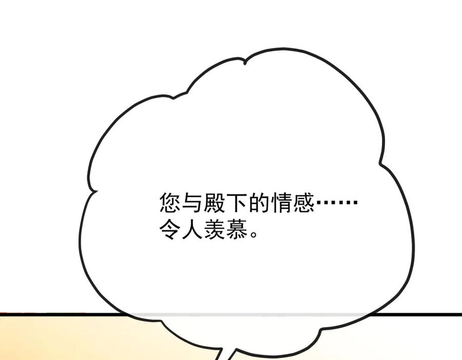 《凯洛斯山的十叶花》第26话 留宿宫中 第159页
