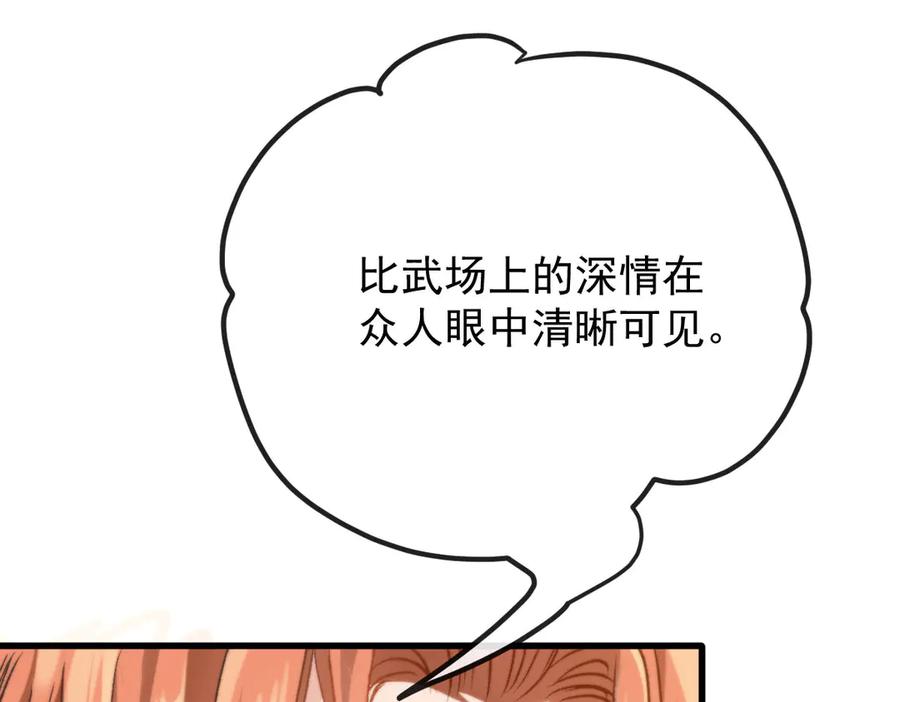《凯洛斯山的十叶花》第26话 留宿宫中 第156页