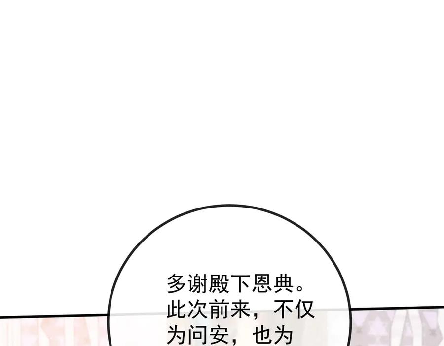 《凯洛斯山的十叶花》第26话 留宿宫中 第130页