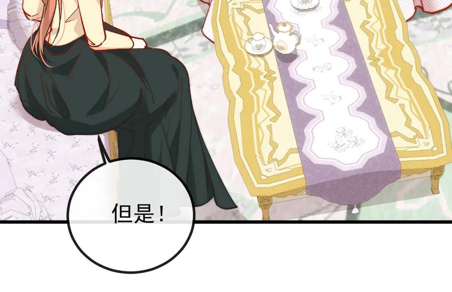 《凯洛斯山的十叶花》第26话 留宿宫中 第155页