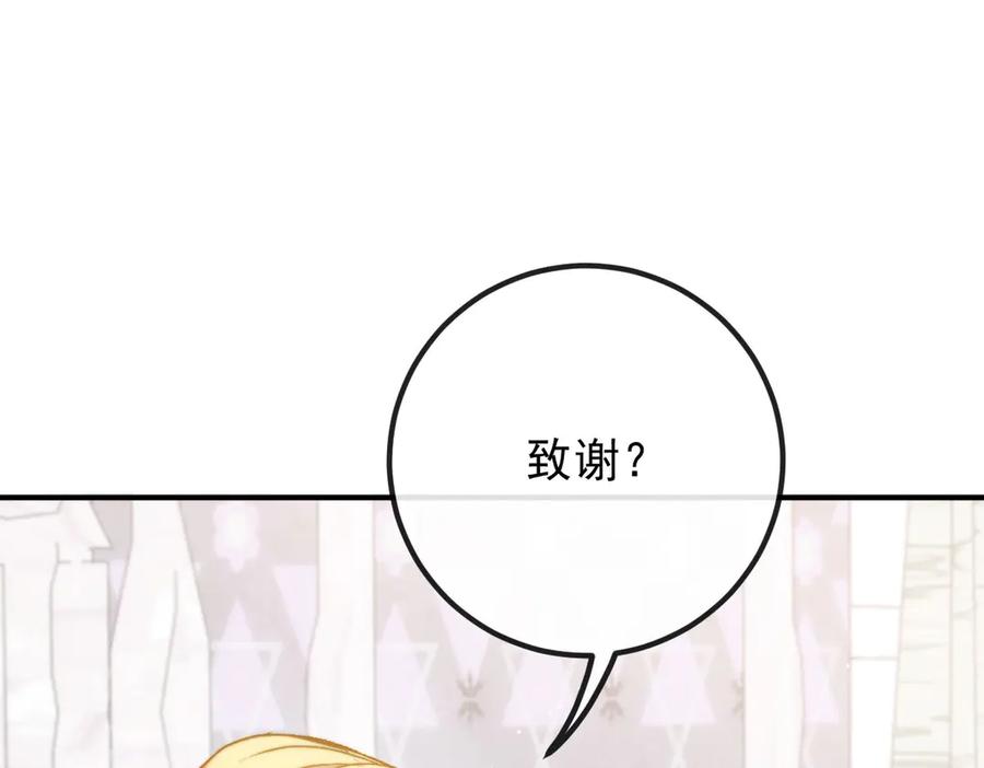 《凯洛斯山的十叶花》第26话 留宿宫中 第134页