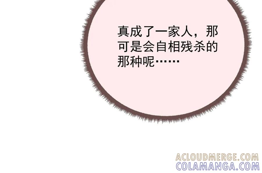 《凯洛斯山的十叶花》第26话 留宿宫中 第129页