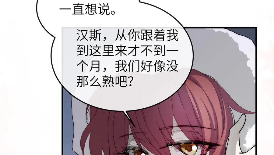 《罗斯玛丽的苏醒》02 罗斯玛丽公主和她的仆人 第98页