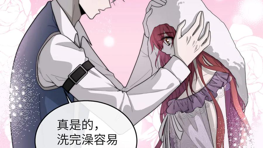 《罗斯玛丽的苏醒》02 罗斯玛丽公主和她的仆人 第96页