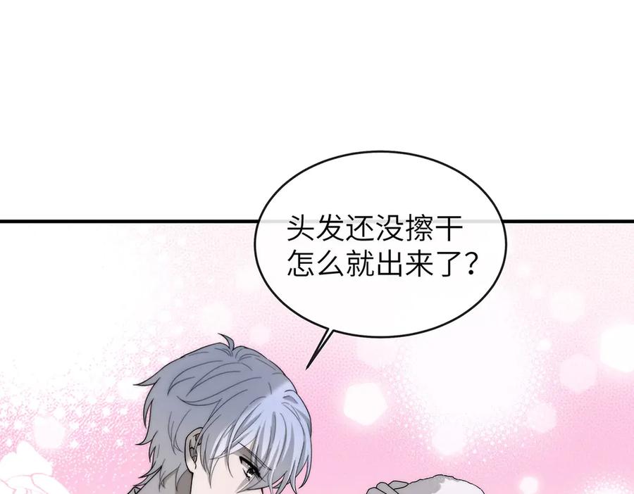《罗斯玛丽的苏醒》02 罗斯玛丽公主和她的仆人 第95页