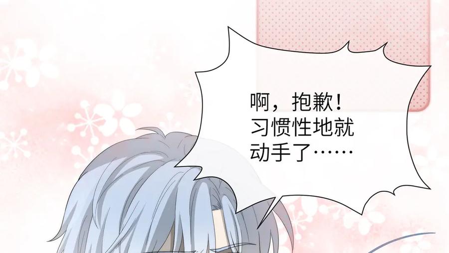 《罗斯玛丽的苏醒》02 罗斯玛丽公主和她的仆人 第100页