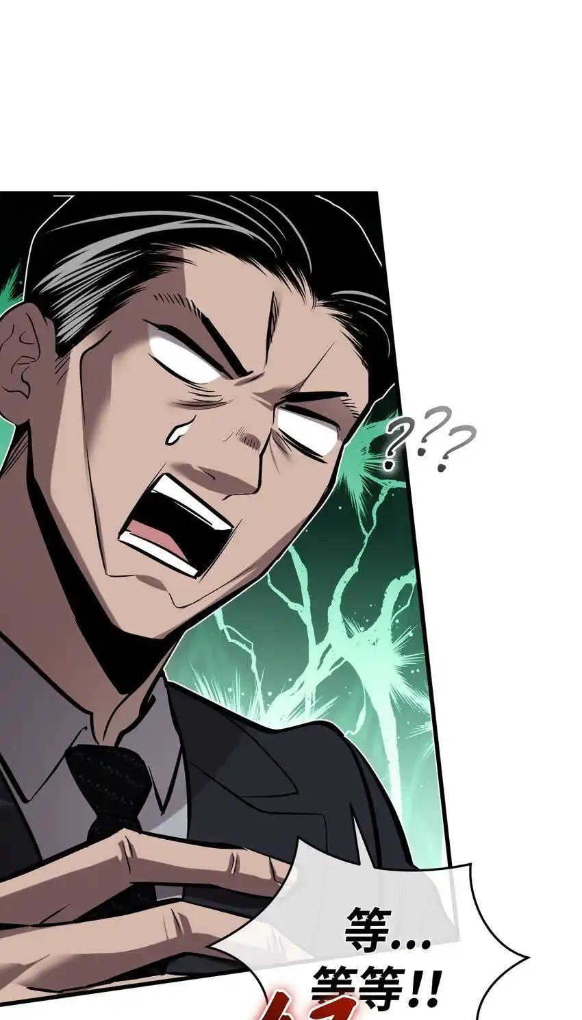 《多罗罗 Re：Verse》30 第三十话 第78页