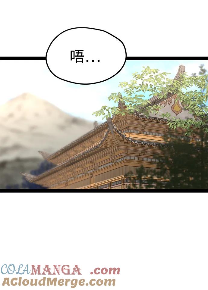 残命天才生存法 第30话 第13页