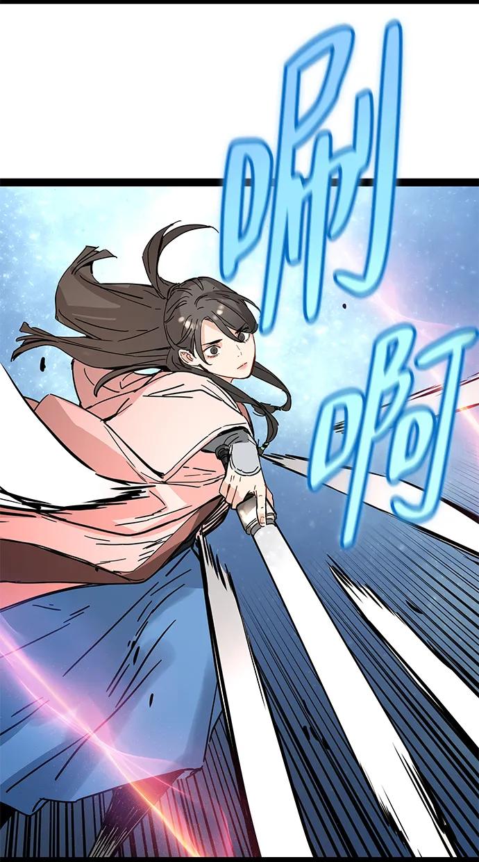 残命天才生存法 第30话 第17页