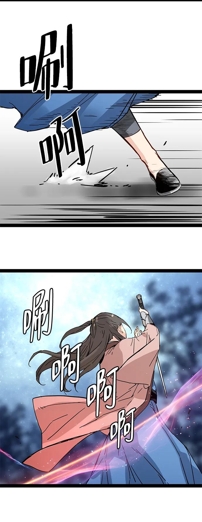残命天才生存法 第30话 第18页