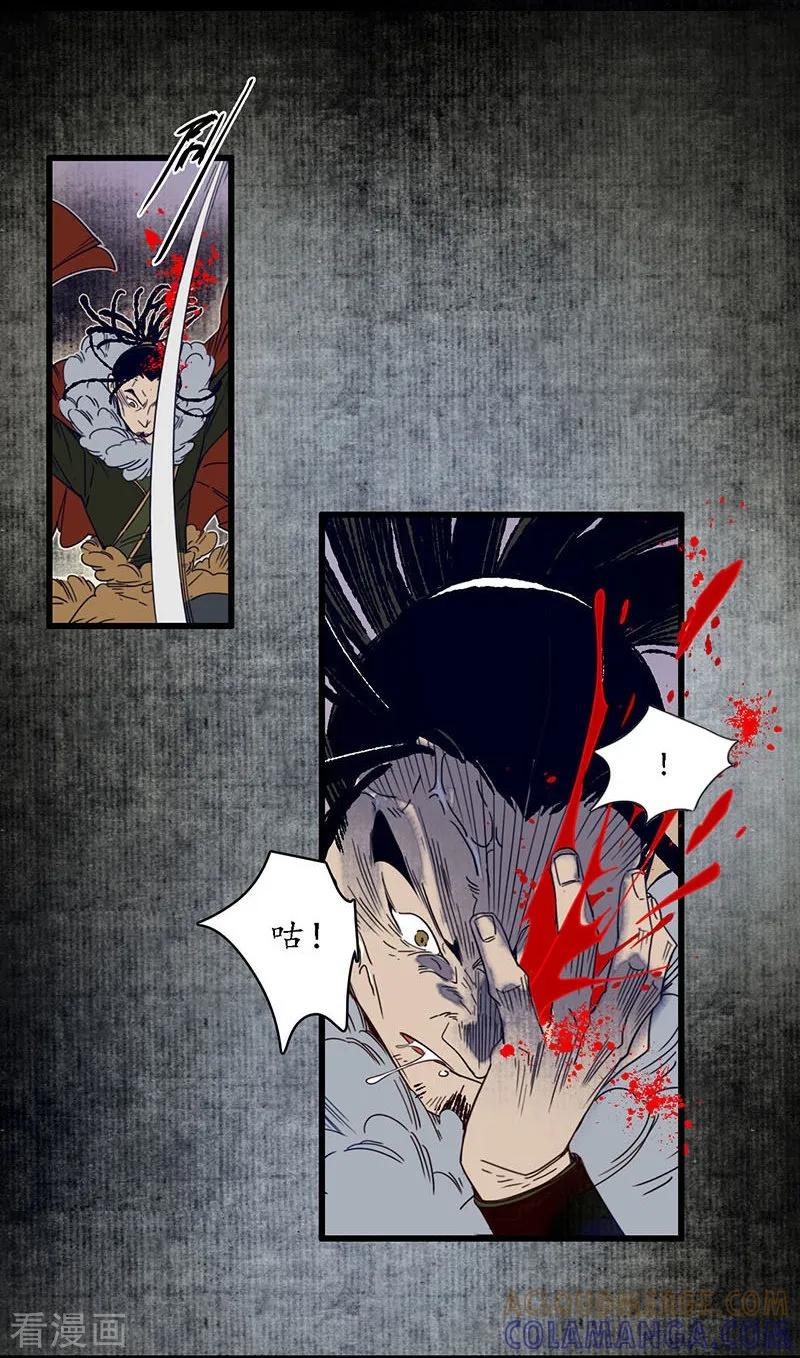 《簪花郎》第28话 计破匪寨，双师初临 第13页