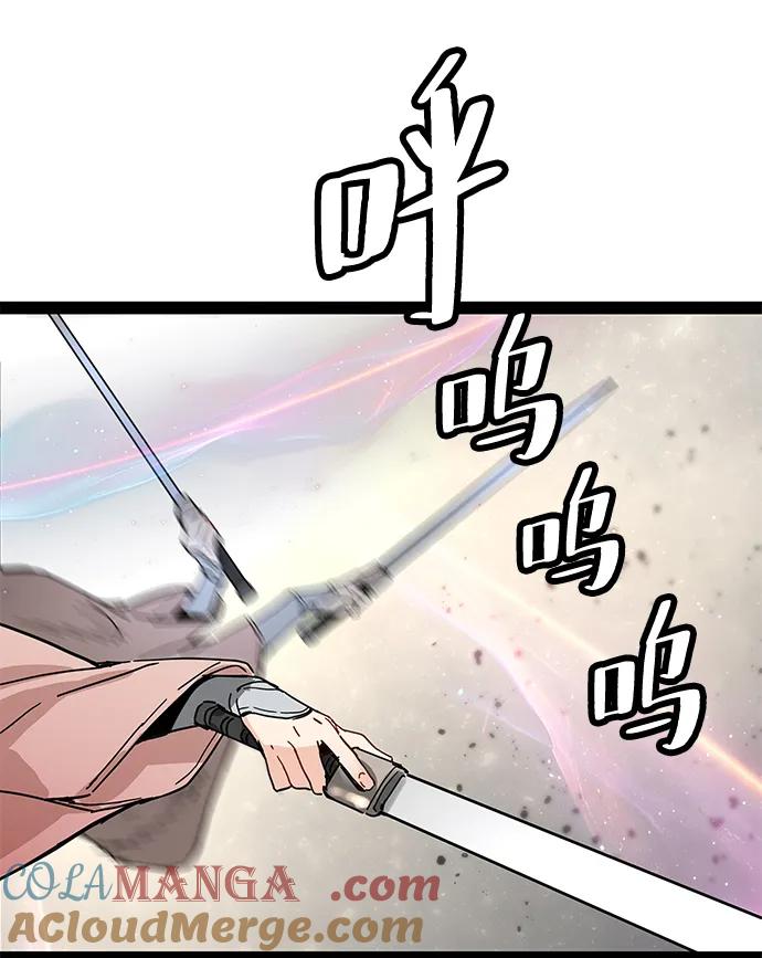 残命天才生存法 第30话 第16页