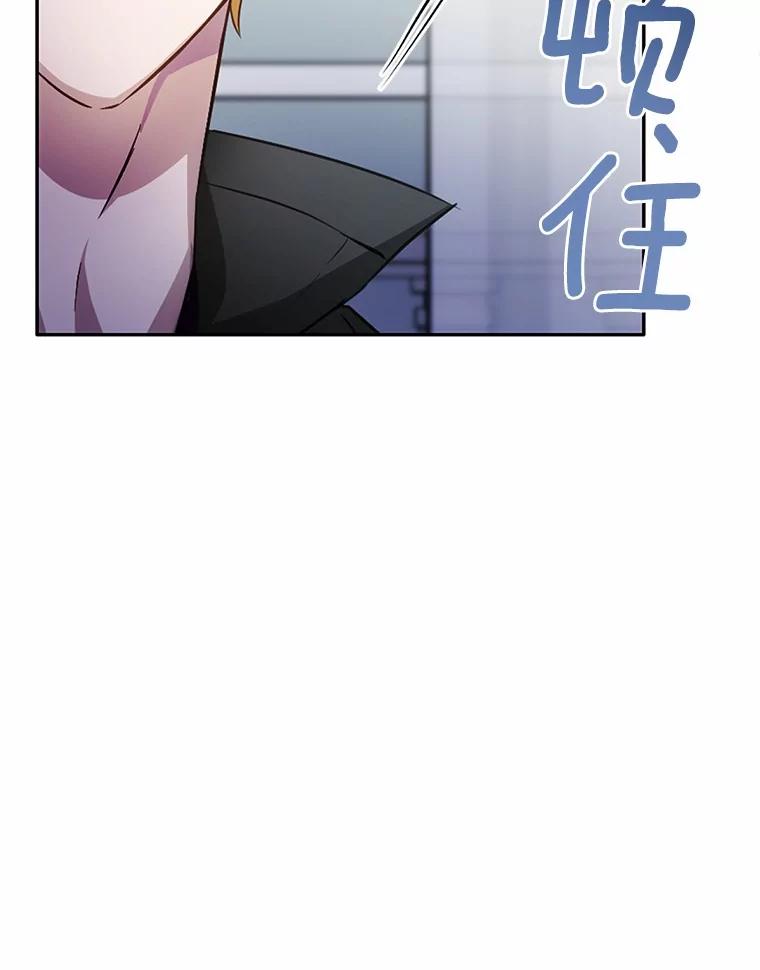 被发现就完蛋了！ 30.真的吗？ 第110页