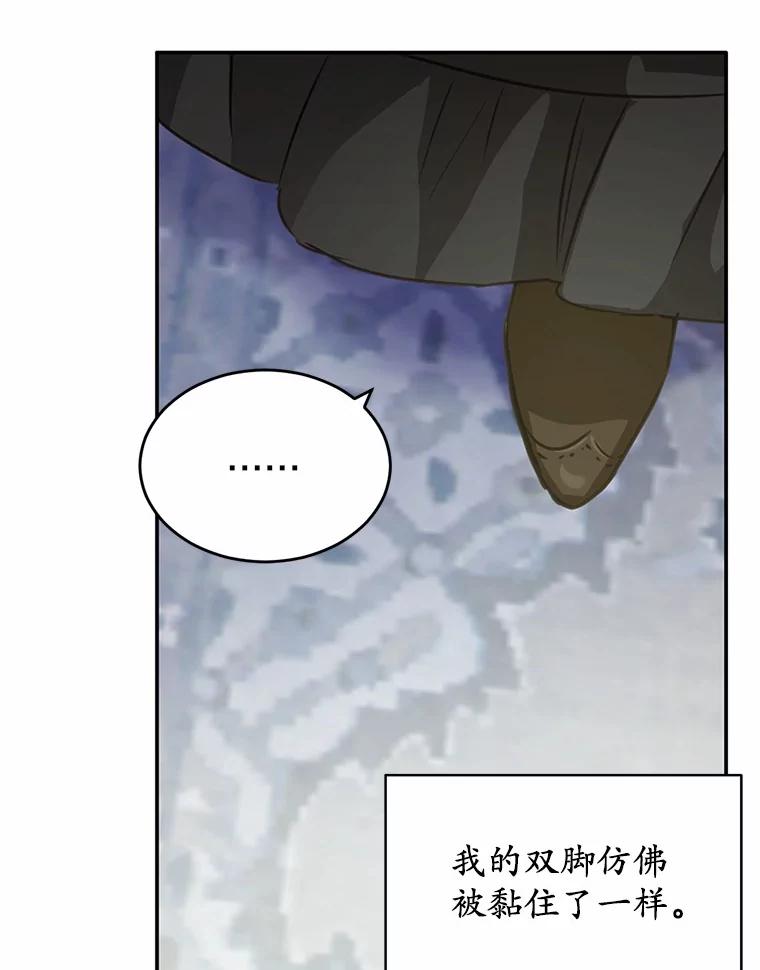 被发现就完蛋了！ 30.真的吗？ 第107页