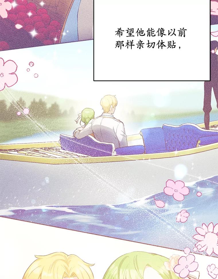 被发现就完蛋了！ 30.真的吗？ 第123页